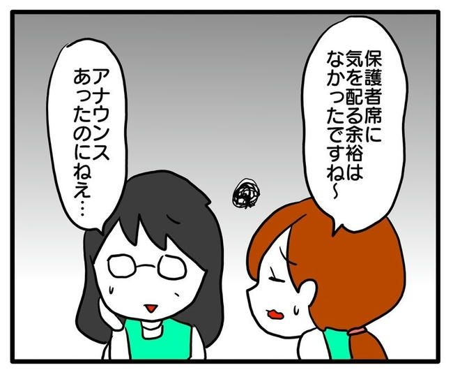 孫の写真でバズる義母／あべかわ