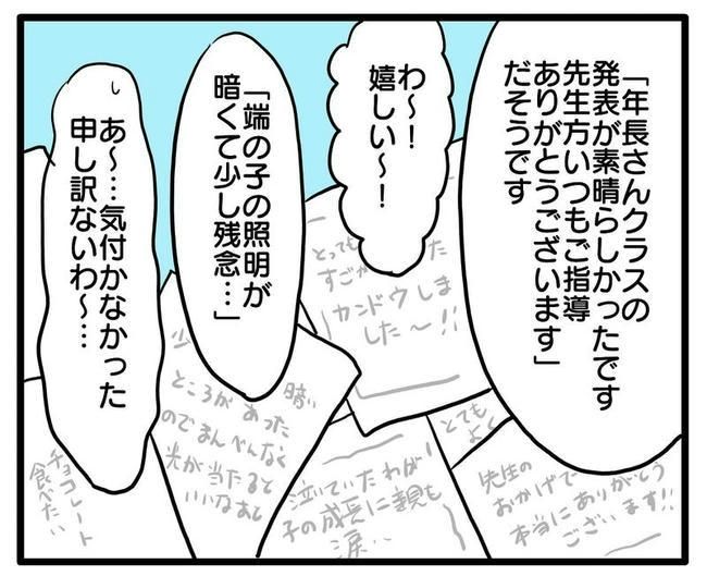 孫の写真でバズる義母／あべかわ