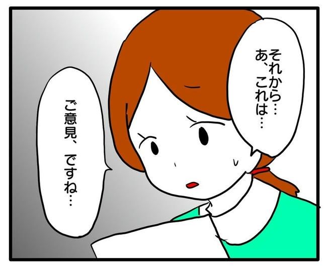 孫の写真でバズる義母／あべかわ