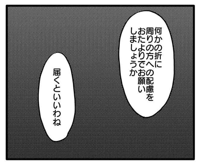 孫の写真でバズる義母／あべかわ