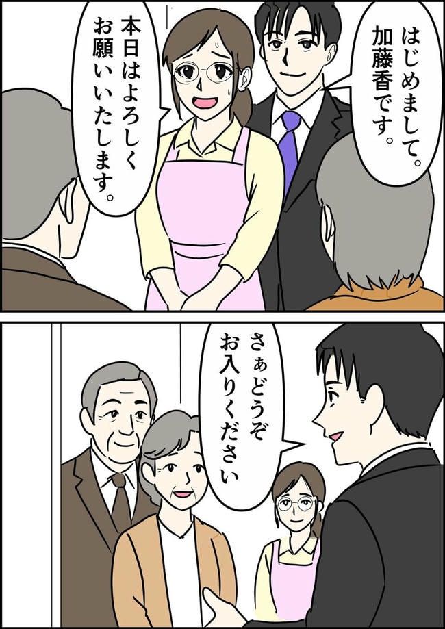 はたけ／罰ゲーム婚