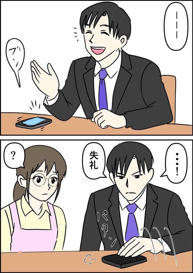 はたけ／罰ゲーム婚