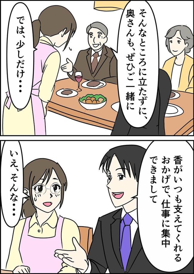 はたけ／罰ゲーム婚