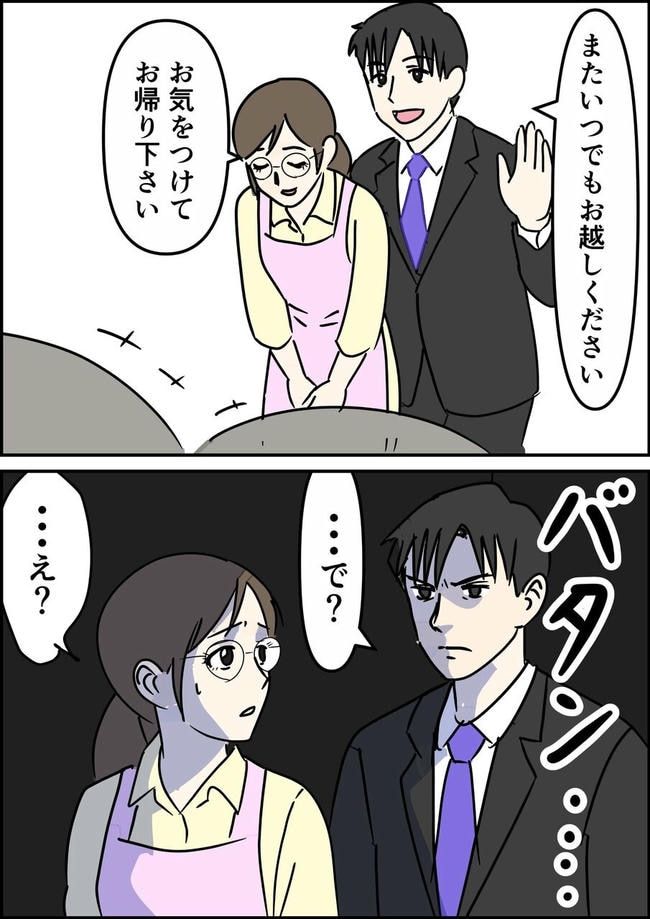 はたけ／罰ゲーム婚