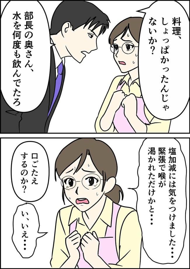 はたけ／罰ゲーム婚