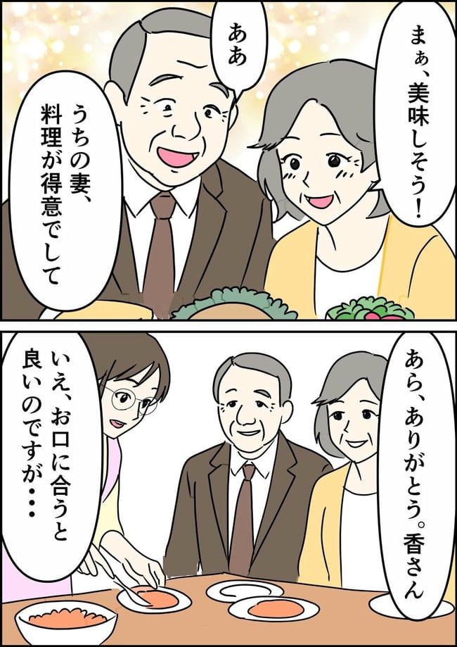 はたけ／罰ゲーム婚