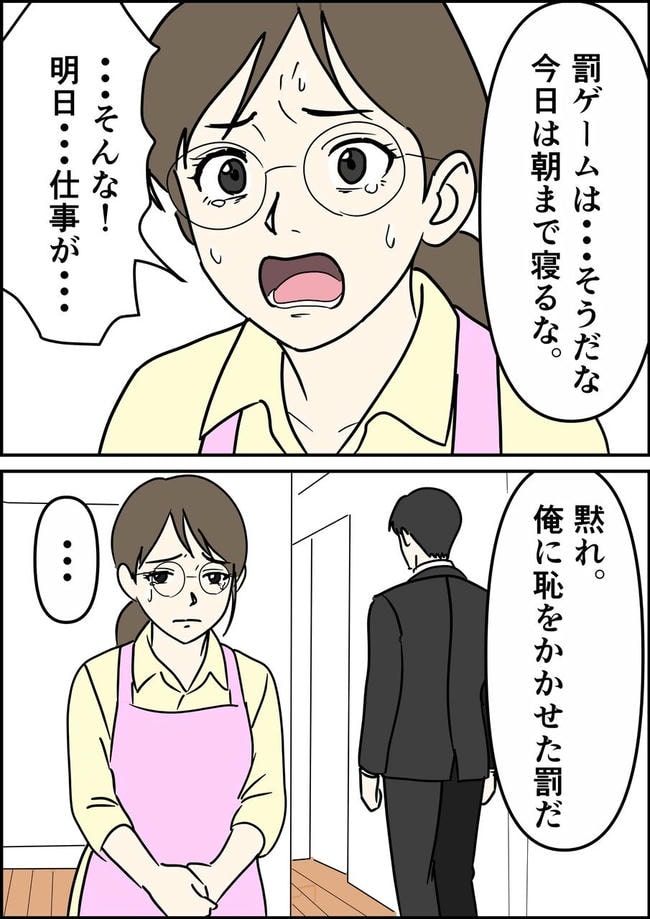 はたけ／罰ゲーム婚