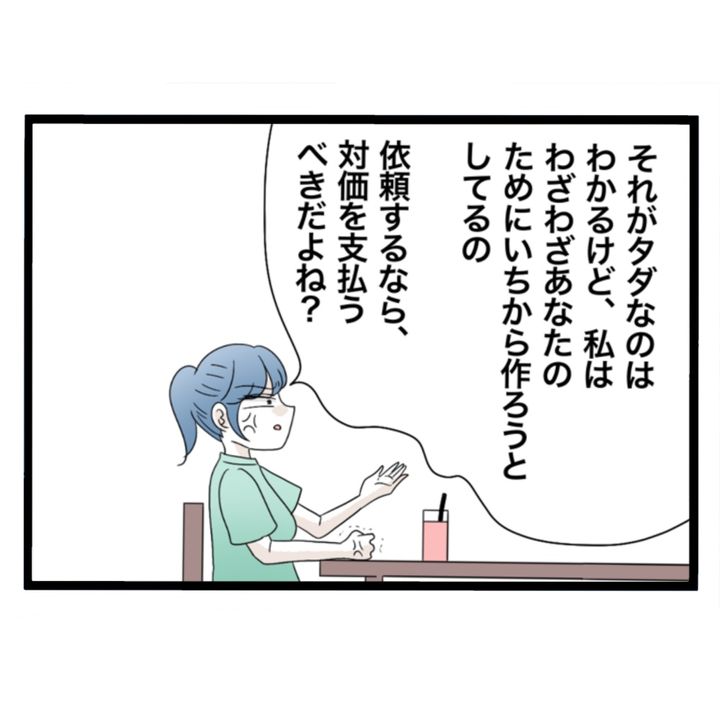 仲良くできますか？／しろみ