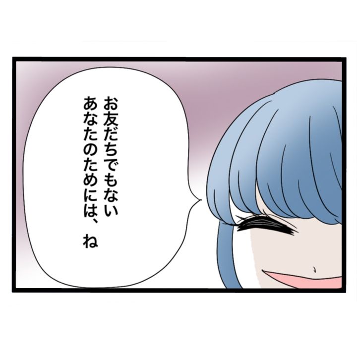 仲良くできますか？／しろみ