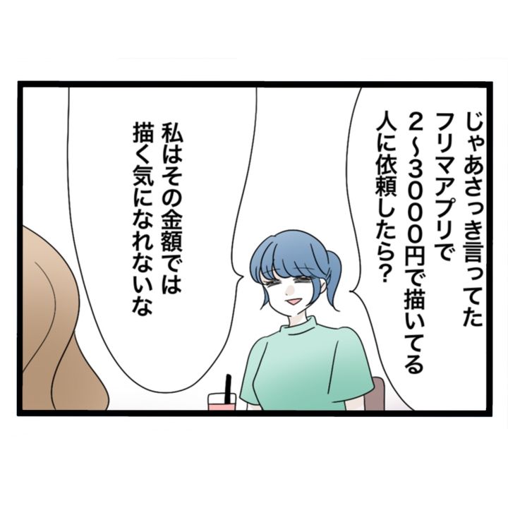 仲良くできますか？／しろみ