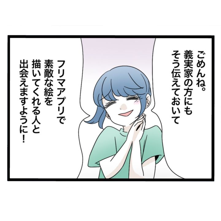 仲良くできますか？／しろみ