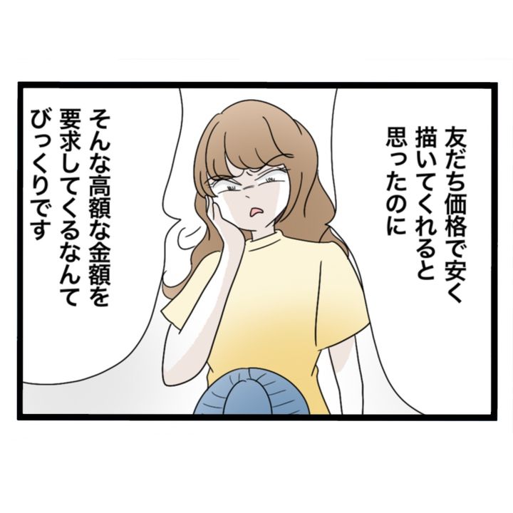 仲良くできますか？／しろみ