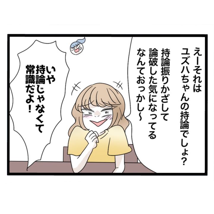 仲良くできますか？／しろみ