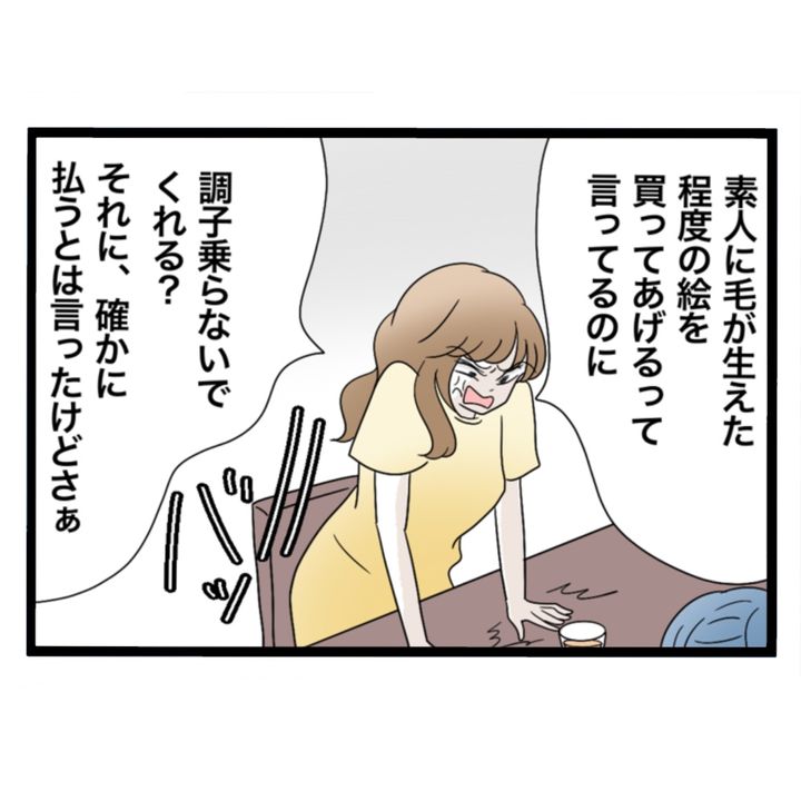 仲良くできますか？／しろみ