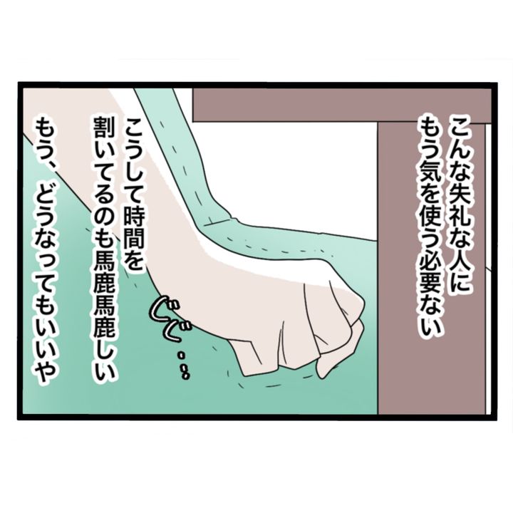 仲良くできますか？／しろみ