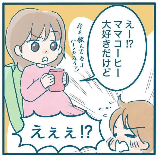 コーヒー_3
