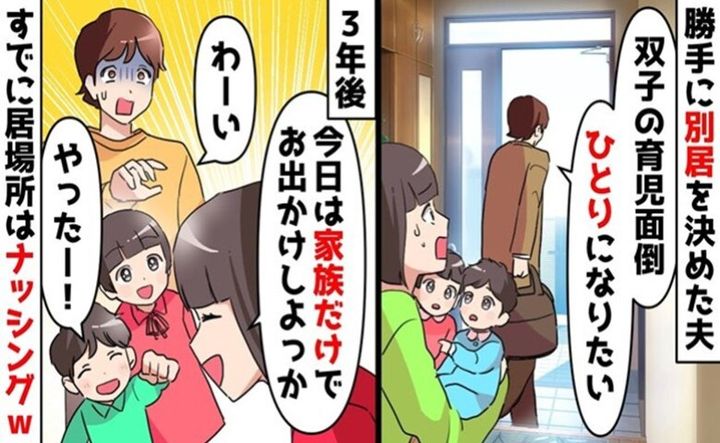 家事育児丸投げ夫