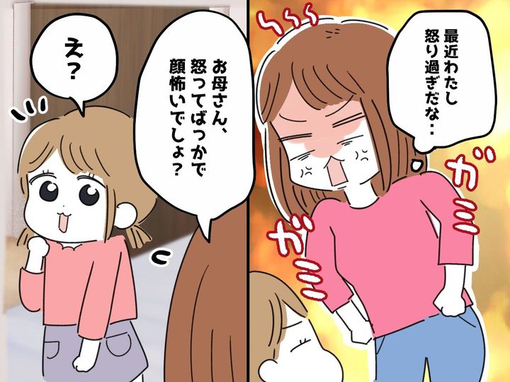 画像: ＜ママより一枚上手！＞娘に怒ってしまい「怖い顔してごめんね」→ 娘の『見事な返し』に「参りました」
