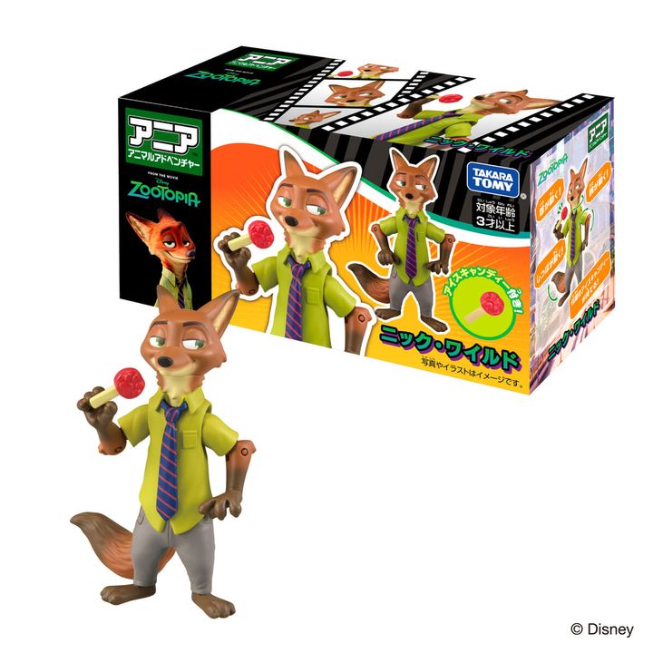 アニア『ズートピア』フィギュア ボックス