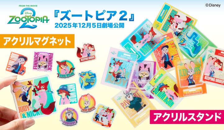 サンスター文具 ディズニー映画『ズートピア2』アクリルマグネット／アクリルスタンド02