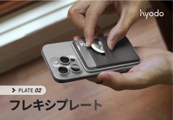 プレート着脱でカスタマイズできる次世代スマホウォレット「MagBase」が新登場！