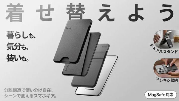 プレート着脱でカスタマイズできる次世代スマホウォレット「MagBase」が新登場！