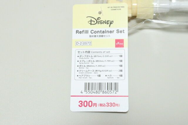 ダイソーの詰め替え容器セット（くまのプーさん）DC9のJAN