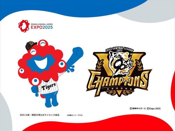 「EXPO2025 ミャクミャク 阪神タイガース リーグ優勝」コラボレーショングッズのイメージ