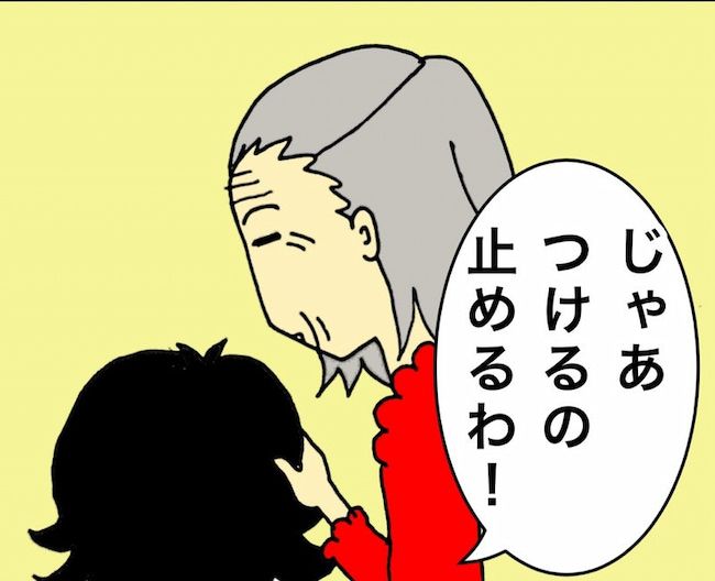 母の認知症介護日記／ワフウフ