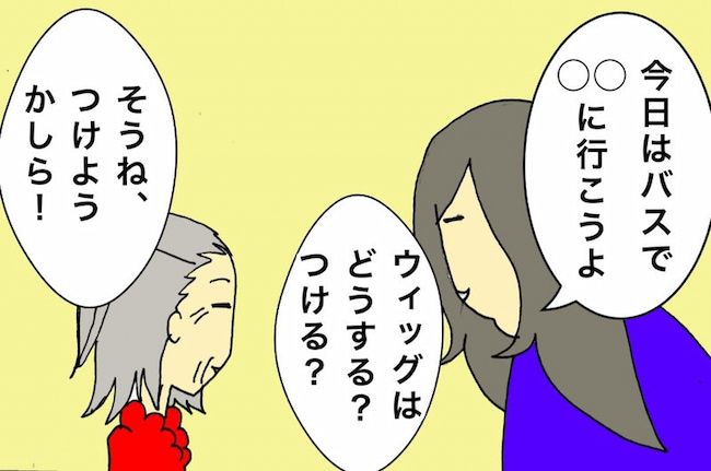 母の認知症介護日記／ワフウフ