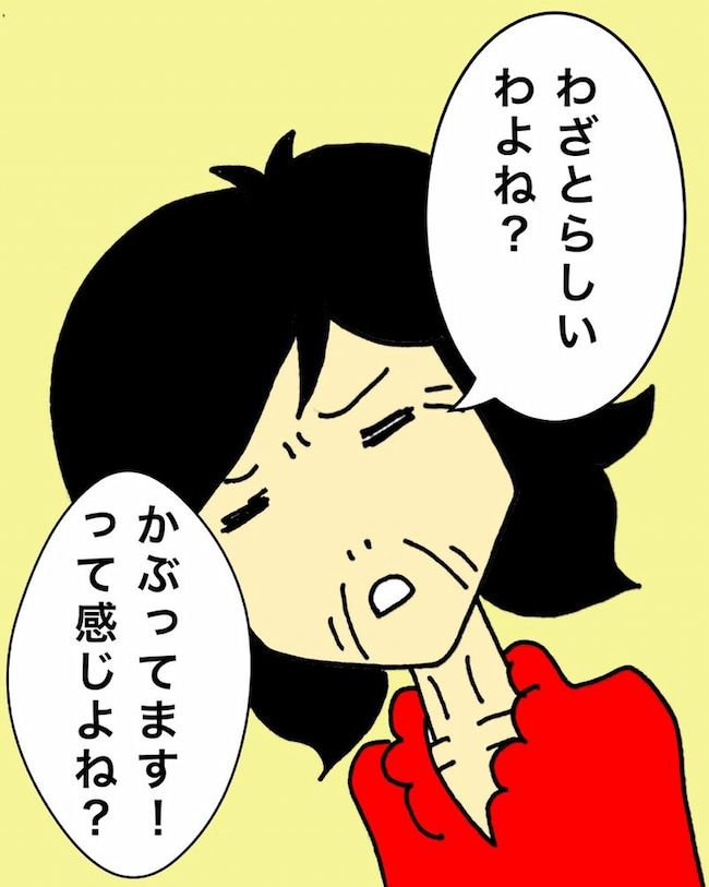 母の認知症介護日記／ワフウフ