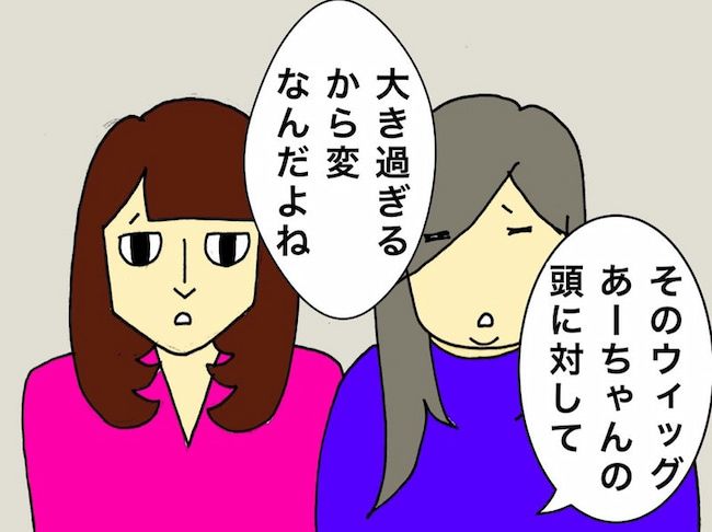 母の認知症介護日記／ワフウフ