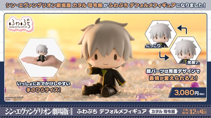 セガ フェイブ「S-FIRE（エスファイア）」シン・エヴァンゲリオン劇場版 ふわぷち デフォルメフィギュア カヲル 司令服