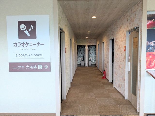 カラオケルーム