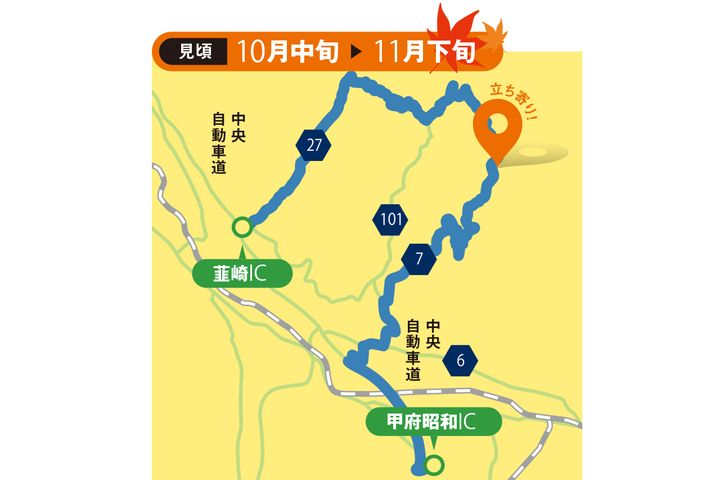 【紅葉2025】関東・甲信越エリアの絶景紅葉ルート4選