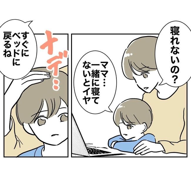 PTAで不倫した夫の末路／ぽん子