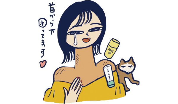 首から下、困ってます