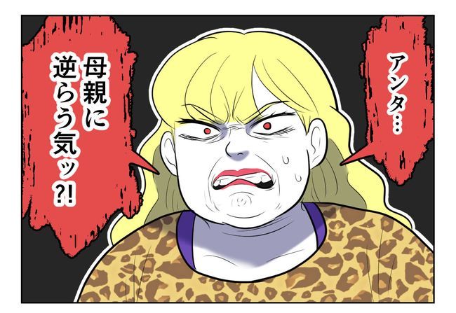 毒親からの「孫産め」攻撃／尾持トモ