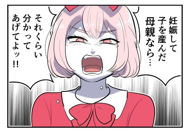 毒親からの「孫産め」攻撃／尾持トモ