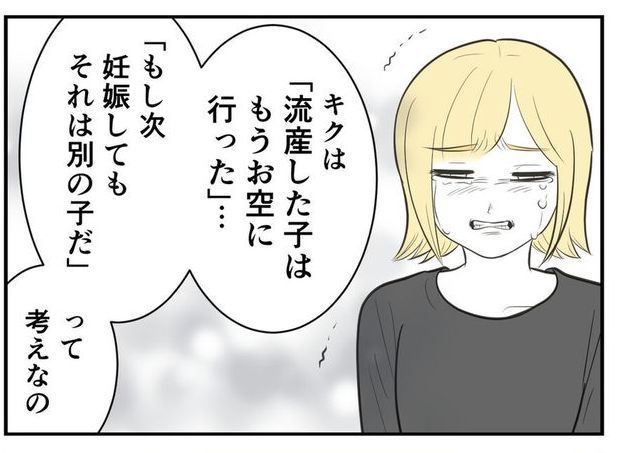 毒親からの「孫産め」攻撃／尾持トモ