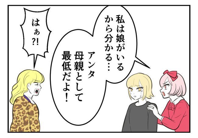 毒親からの「孫産め」攻撃／尾持トモ