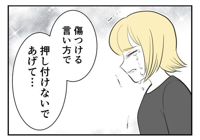 毒親からの「孫産め」攻撃／尾持トモ