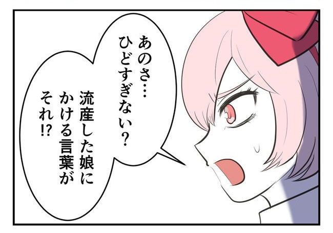 毒親からの「孫産め」攻撃／尾持トモ