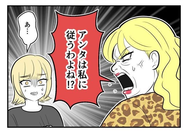 毒親からの「孫産め」攻撃／尾持トモ