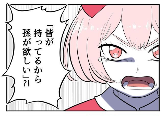 毒親からの「孫産め」攻撃／尾持トモ