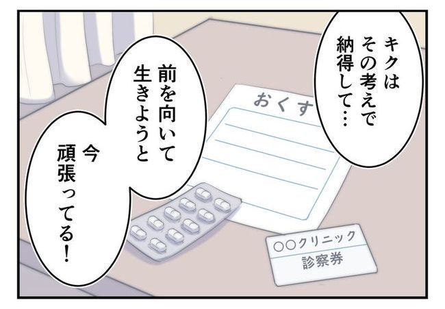 毒親からの「孫産め」攻撃／尾持トモ