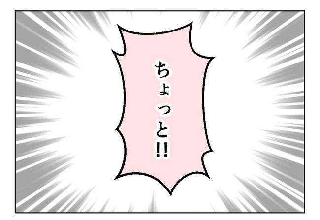 毒親からの「孫産め」攻撃／尾持トモ