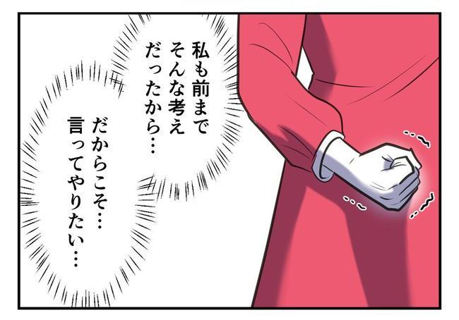 毒親からの「孫産め」攻撃／尾持トモ