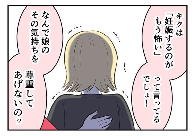 毒親からの「孫産め」攻撃／尾持トモ