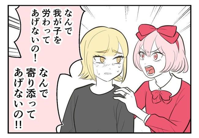 毒親からの「孫産め」攻撃／尾持トモ